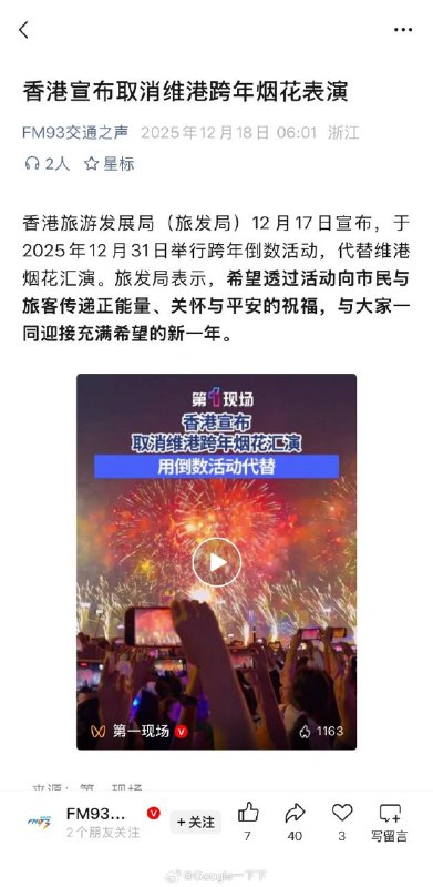 全中國多地發文確定