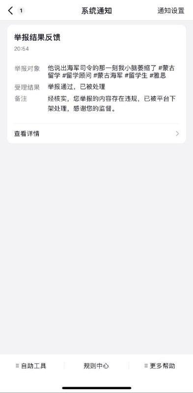 抖音上一个说“哪有初中学历读博士”的玩梗视频，被人以“映射国家主席习近平”为由，举报下架成功！#抖音审核员你很懂嘛抖音上一个说“哪有初中学历读博士”的玩梗视频，被人以“映射国家主席习近平”为由，举报下架成功！#抖音审核员你很懂嘛