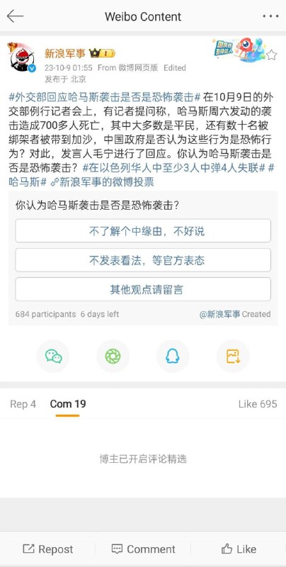 墙国特色投票选项By