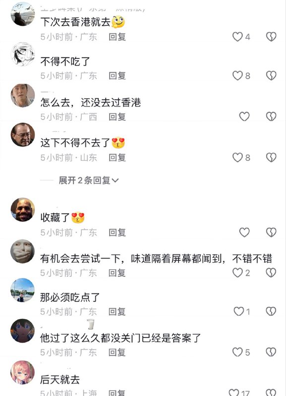 9月11日，网友发视频称，香港一家冰室店在2019年专门支持“香港暴动”对此不少网友在评论区留言，表示既然如此，那就必须得去这家店了