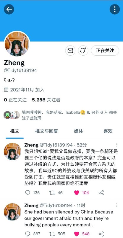 疑似郑爽本尊翻墙声援彭帅 