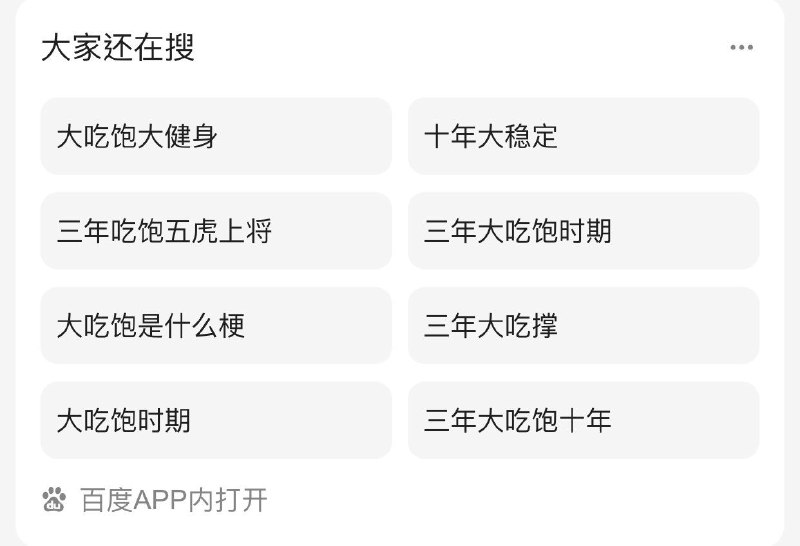 百度程序员，是时候起床加班啦🐸！By