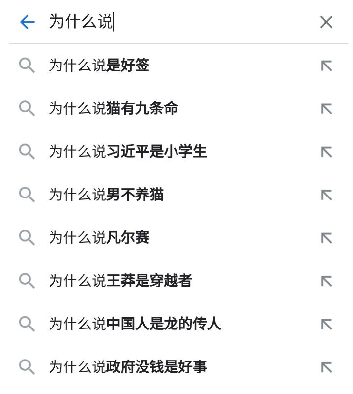 Google中输入