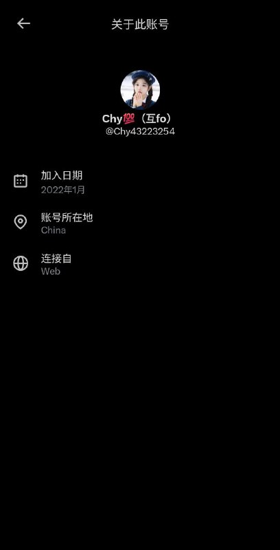 #大直连运动 请大家帮忙，尽可能多地截图保存推特上账户详情里“账户所在地”显示是China的中国IP直连狱友，重复也没关系，最后我会去重