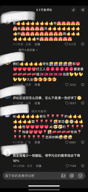 全网在问候包哥“僺你老冯”😎 匿名投稿全网在问候包哥“僺你老冯”😎 匿名投稿