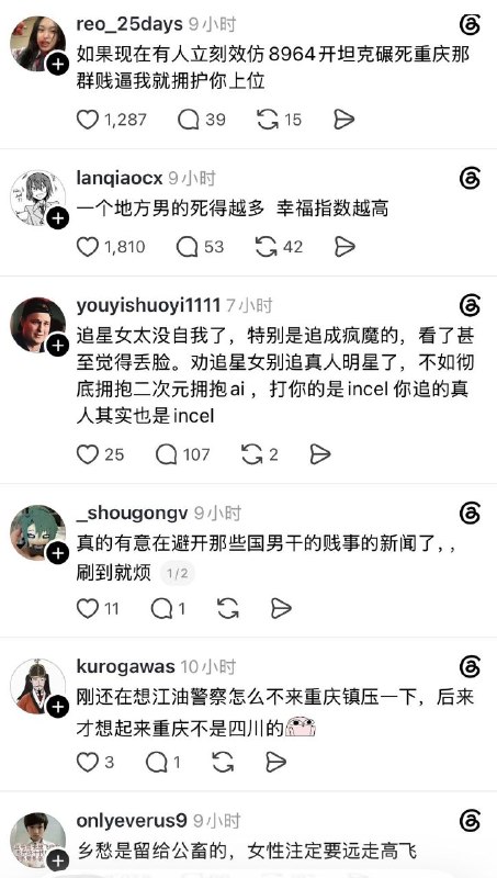 男方视角