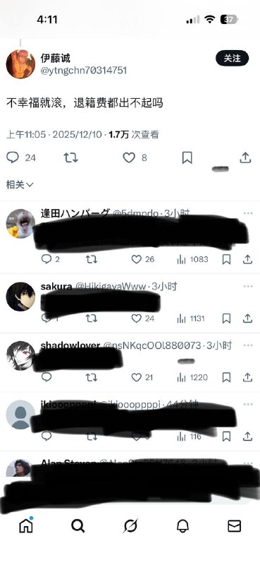 在中国国防部的x账号下面评论还是用这个战术 粉红还以为在墙内呢😄在外网可没人惯着你 几百个人回复他还是骂他的 我也没看到他敢回复一句😁😎 匿名投稿