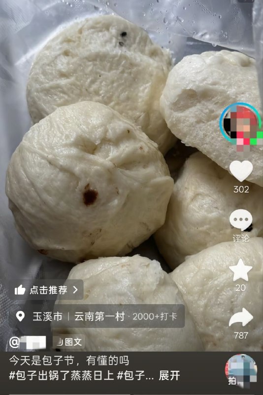 “辱包了”6月19日