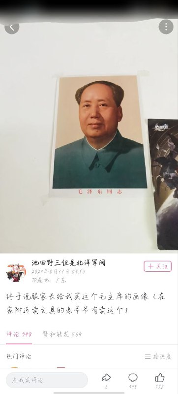 家长