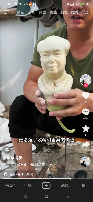 评论呢？👤 来自: