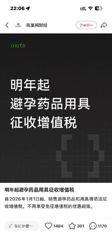 面对这项增值税，网友