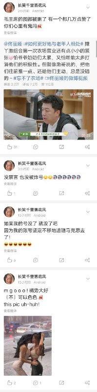 迷恋欧美文化+厌男女权+粉蛆+腊粉的缝合怪真的绷不住了By