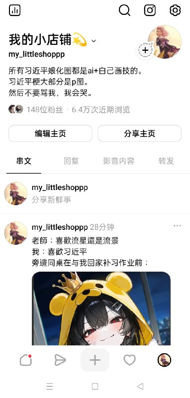 因穿上皇帝的新装而感到自豪的习平平