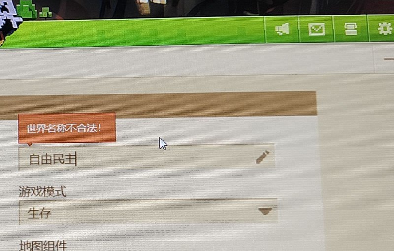 终于知道为啥叫中国版 #习的世界 了😁By