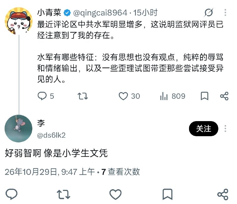我就知道一个小学生博