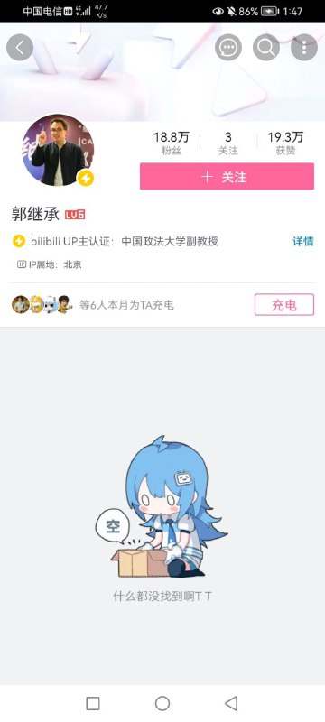 最新消息，著名马克思主义佛学家郭继承删除了他在bilbil的所有视频投稿By