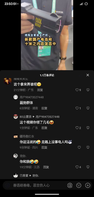 中国人民有福了😋😋😋投稿By