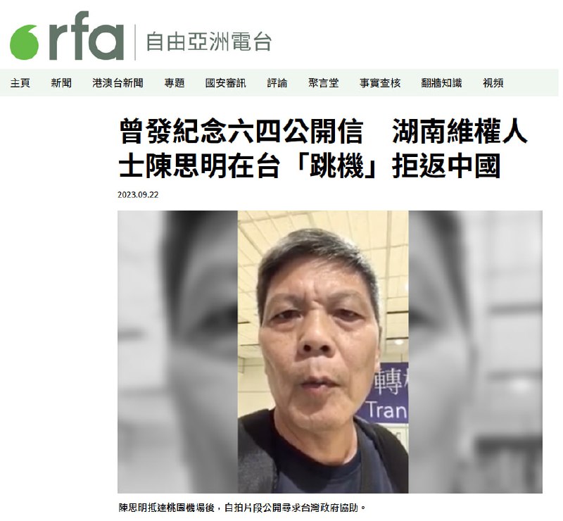 我已经在本频道发了很多篇文章，劝谕网友不要“去台湾送人头”了