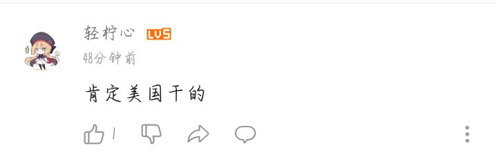 反完日了该反美了反完日了该反美了