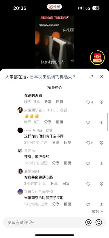 关于近期日本的地震，许多中国网友认为这是件喜事，更有主持人调侃此次地震被电视台免职但我认为，人世间的天灾不应当夹杂政治色彩投稿By