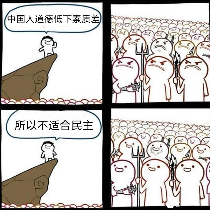 到底谁在辱华？#经典再放送