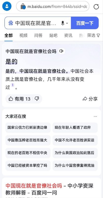 李彦宏日常不要器官By