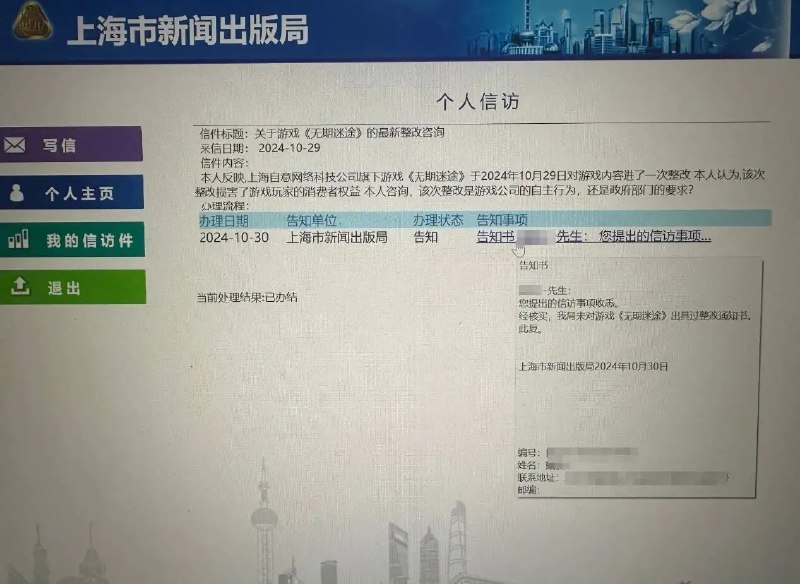 笑了 动不动就净网 老xi多怕未成年人看到海外的东西 现在连结婚都在游戏里都看不到了  某人不下台这辈子都结束不了😁投稿By