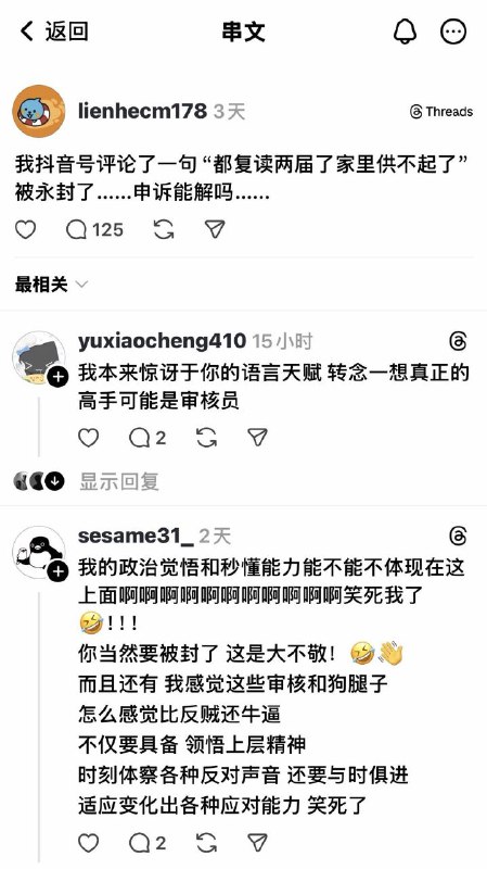 学习墙国🐸 #大冲