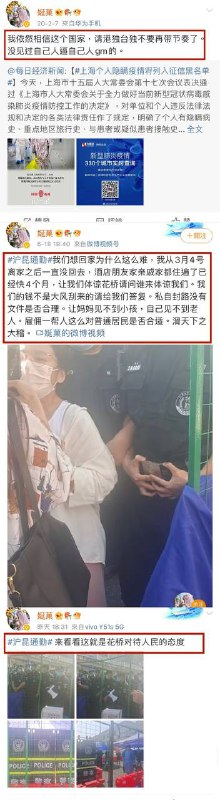 #墙国铁拳现世报  小粉红无法通勤投稿By