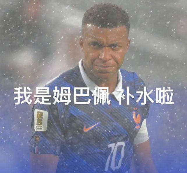 姆巴佩：“我很口渴，