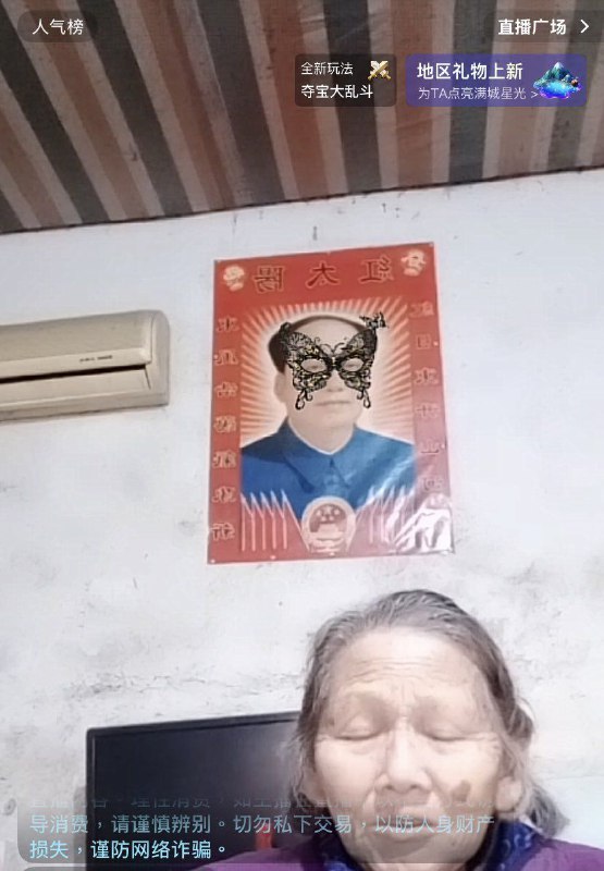 蕾丝魅魔毛泽东🌹