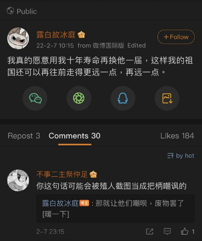 支持粉紅用壽命換總加速師加速⏩的速度支持粉紅用壽命換總加速師加速⏩的速度