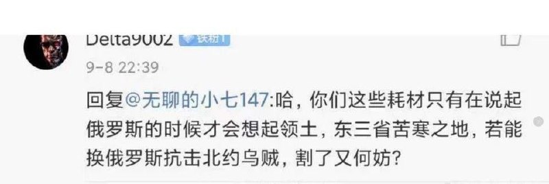 上次聊918的时候你们可不是这么说的😅via CCP bandit