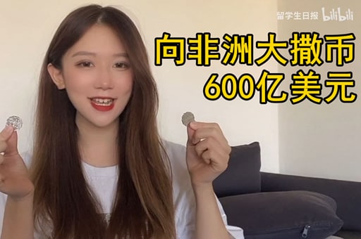 锌铜的重制版出来了~锌铜的重制版出来了~