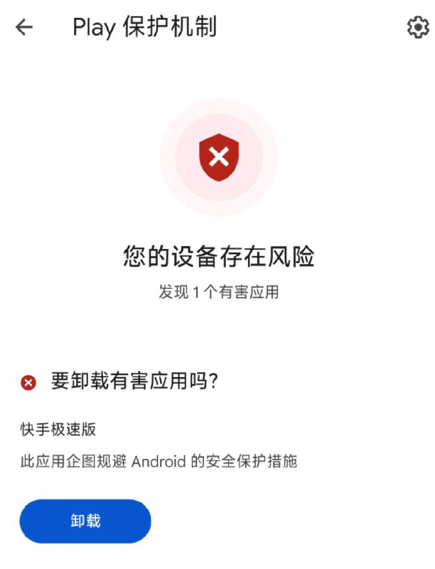 快手是有害应用🥹By