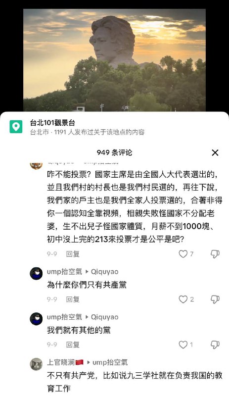 《我们也有民主》By