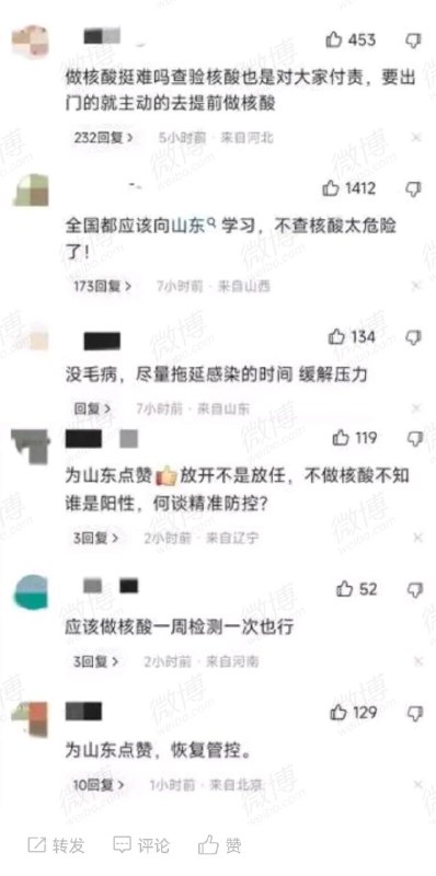 12月9日山东又改了，要48小时核酸12月9日山东又改了，要48小时核酸