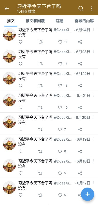 没有 没有 没有By