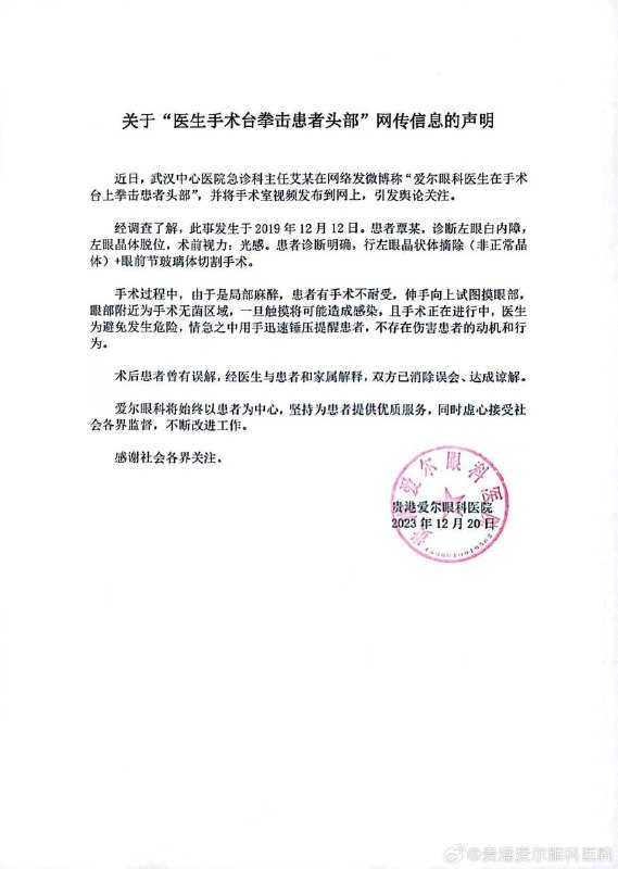 用手迅速锤压提醒不是打人警棍是手臂的延伸不是打人By