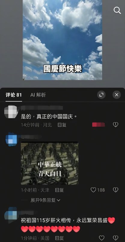 我只认一个中国那就是中华民国🇹🇼✊🏻