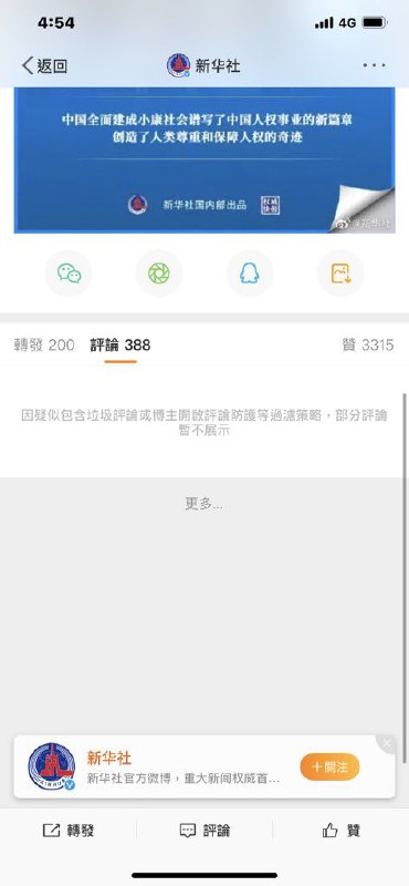 习死亡了🤣🤣🤣习死亡了🤣🤣🤣