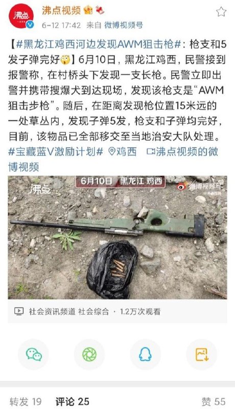 警惕拜登通过普京向满洲国空投献忠物资！#中国为什么这么安全