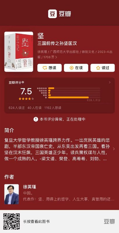 匿名投稿：复旦大学哲
