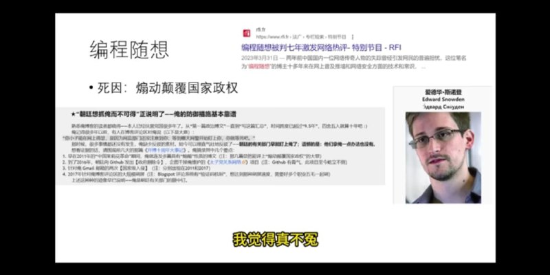 mhyyy曾经在墙外视频中表示编程随想被判刑完全不冤枉