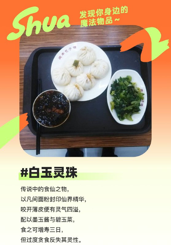 简单识别北京皇帝美食