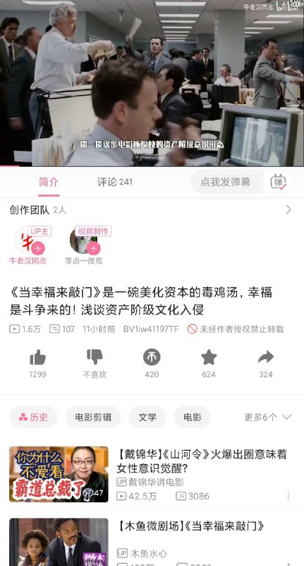 警惕境外势力打电影票！豆瓣top250中国外的建议严查！By