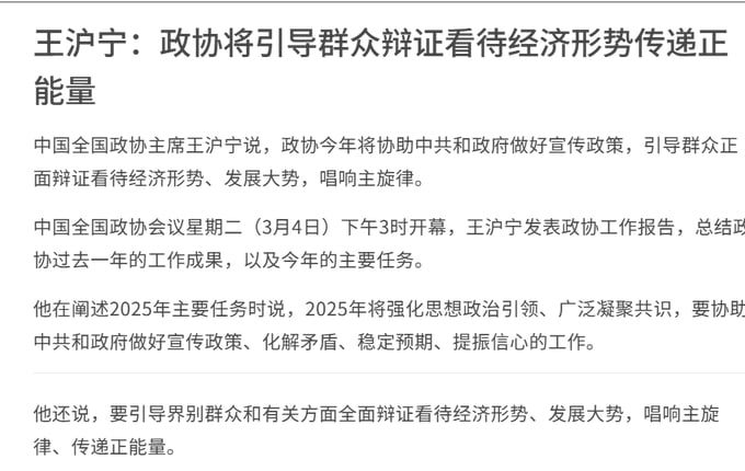 这算是官方承认经济形