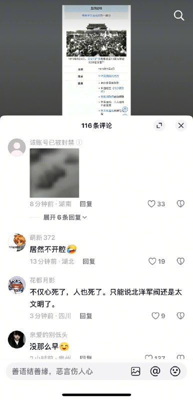 五四还是六四🕶️ 匿名投稿五四还是六四🕶️ 匿名投稿