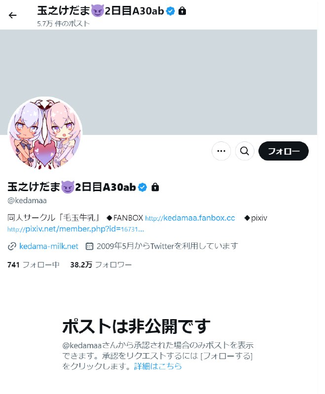 日本同人漫画画家毛玉牛乳被中国网民打为辱华分子并进行攻击事件总结