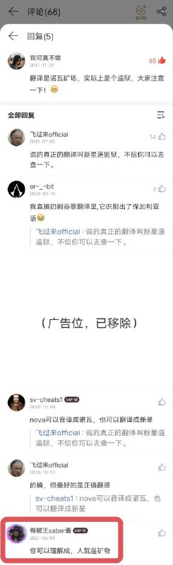 “人矿”这个概念或许不是CCP首创